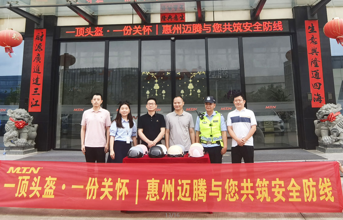 One helmet, one care | MTN Huizhou factory build a safe defense line with you together