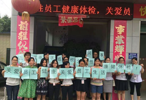 ＂Care for women's health, care staff life＂ free medical activities